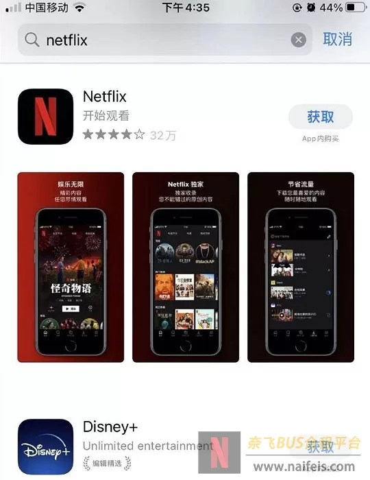 中国大陆如何使用Netflix