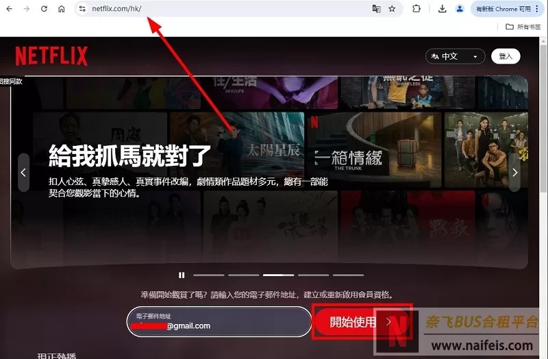 中国大陆如何使用Netflix