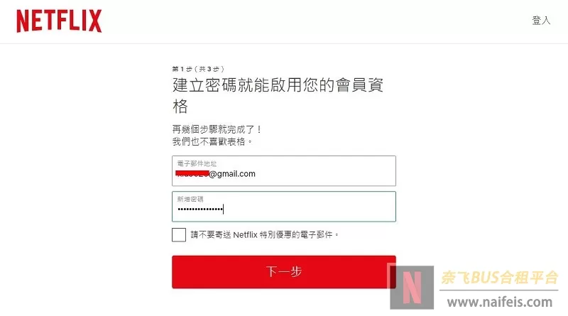 中国大陆如何使用Netflix