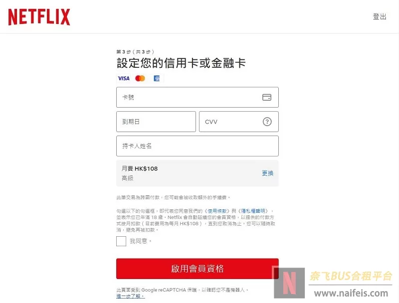 中国大陆如何使用Netflix