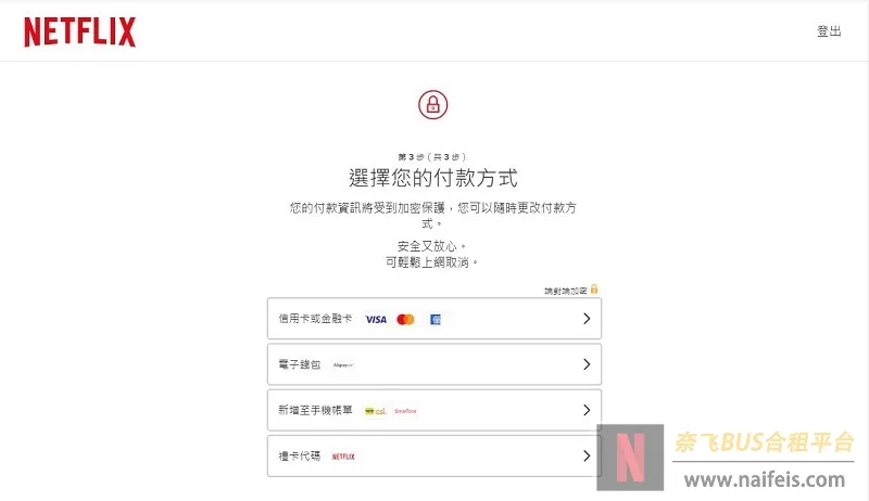 中国大陆如何使用Netflix